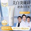 New 2.0 377 niacinamide VC Whitening facial cleanser 100g Deep