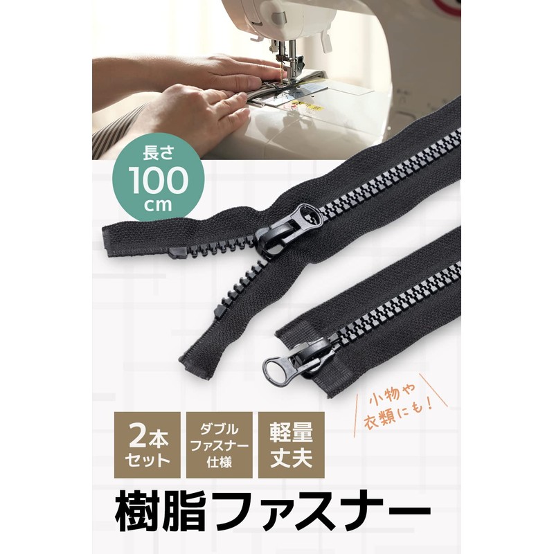 BAXON Resin Zipper, Set of 2, 39.4 inches (100 cm),