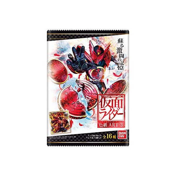 Kamen Rider Shikishi ART3 (Complete 16 Types Set)