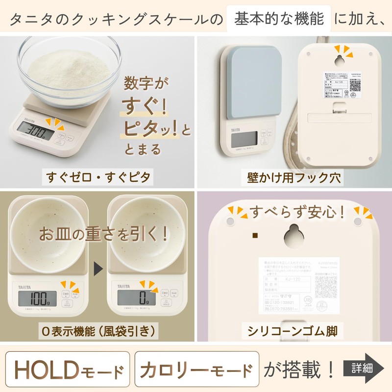 Tanita KJ-120 Cooking Scale, Gray, 0.3 oz (1 g) Unit,