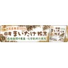 NICHIGA(ニチガ) 国産まいたけ 粉末 350ｇ 栽培期間中農薬・化学肥料不使用 北海道産舞茸100％ [05]