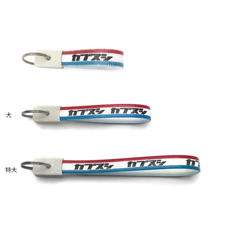 Showa Retro Kabunushi Series Key Chain, Cables/Tricolor/Oversized