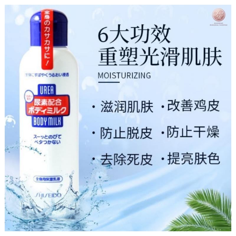 Shiseido Urea 10% Hand & Legs Cream 資生堂尿素10%身體乳 100g Body