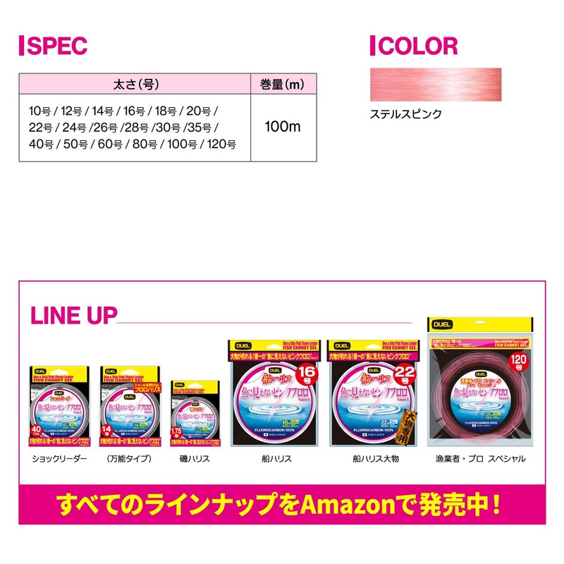 DUEL Pink Fluoro Fisherman Pro Special No. 100 100 Wound