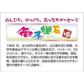 Yuuki Miki, Waki, 300 Piece Jigsaw Puzzle, 300-014