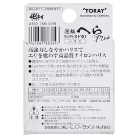 Toray Harris General Scale Spatula, Super Pro Plus, Harris, Nylon, 25.4 ft (75 m), No. 0.5, Natural