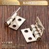 50pcs Dophee 8*10mm Flat Hinges Mini Hinges Wear Hinges Wooden