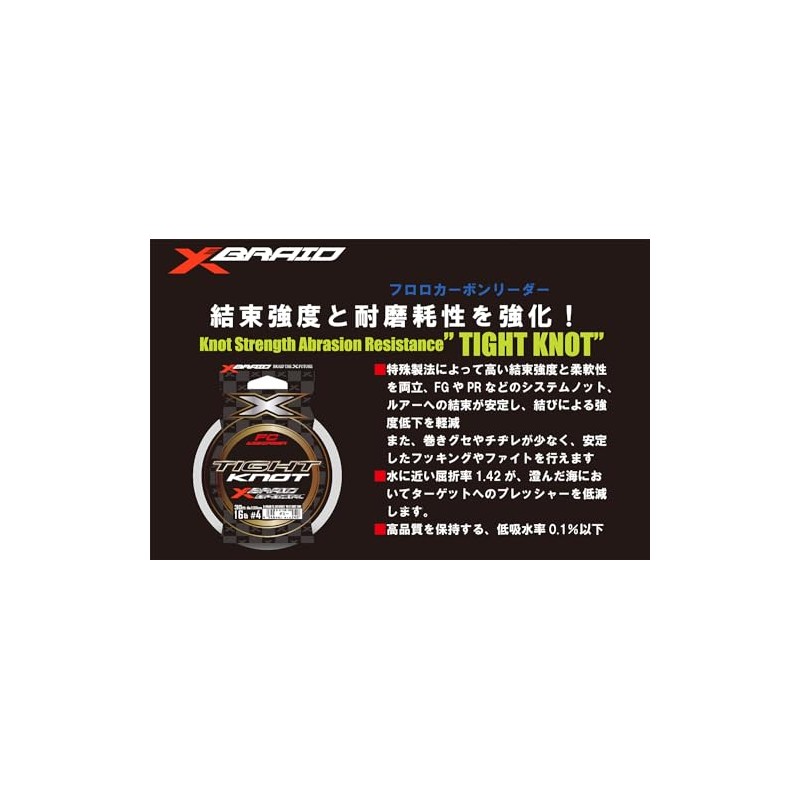 XBRAID Fluorocarbon FC Absorber Tight Knot (FC ABSORBER TIGHT KNOT)