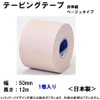 Nichiban Battlewin Color Taping Tape, Non-Elastic, 2.0 inches (50 mm)