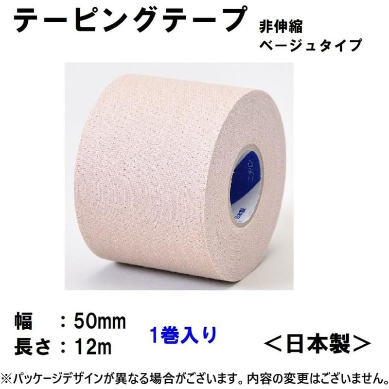 Nichiban Battlewin Color Taping Tape, Non-Elastic, 2.0 inches (50 mm)