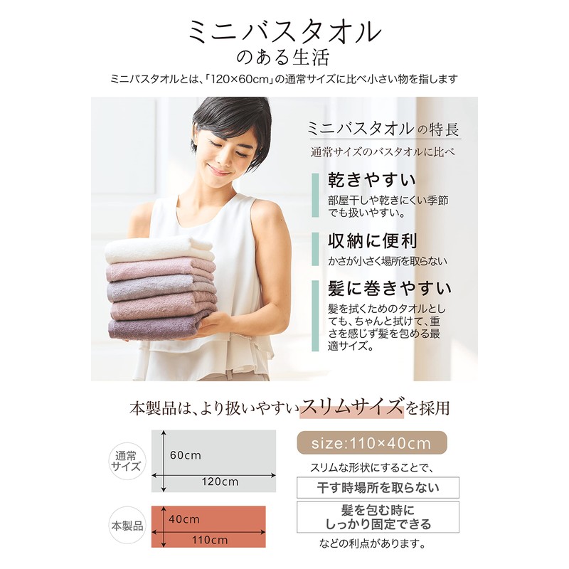 &COTTON Quanzhou Mini Bath Towel Set, 100% Cotton, 110*40 Size