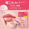 Bifesta Lip Serum Pack - 8g