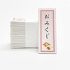 Japanese Try To Raffle. [Year Occasion Series] omikuji 25 Sheets Set