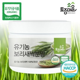native village HACCP인증 국산 유기농 보리새싹분말 100g
