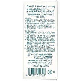 Purola UV cream a 30g