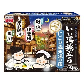 Night-time Onsen in Japanese Inn (にごり露天湯の宿) Bath Powders - Pack of 12
