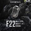 Gomexus F22 Forged Carbon Handle Knob, Lightweight, For Light Games,