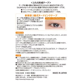 Dream Magic Natural Nude Eye Tape II Slim, 180 Count
