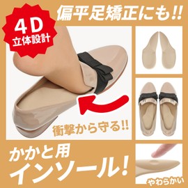 PhoenixSole Heel Insoles Memory Foam Cushioning / Shock Absorbing <45 Days Warranty> Footbed Insoles (Beige: 2 Pairs)