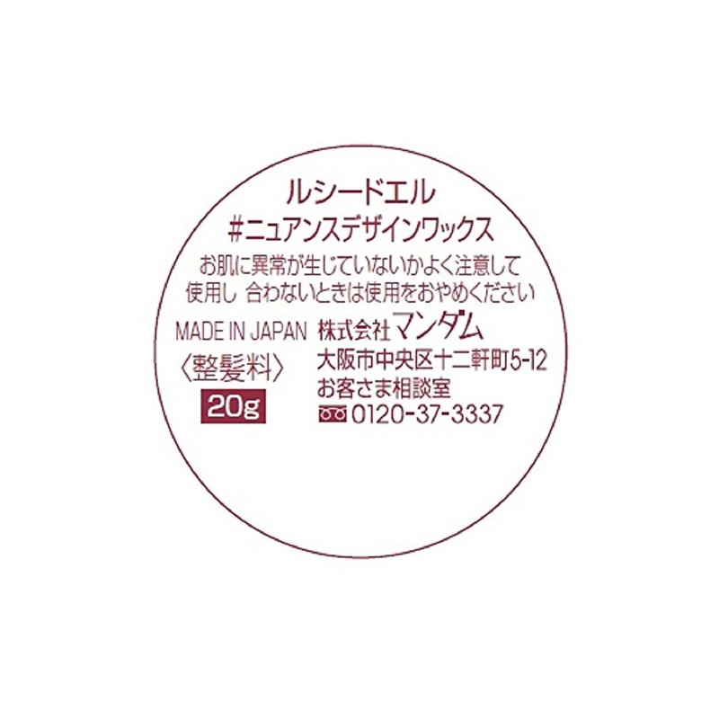 Lucie De El #Nude Design Wax (Mini Model) 0.7 oz
