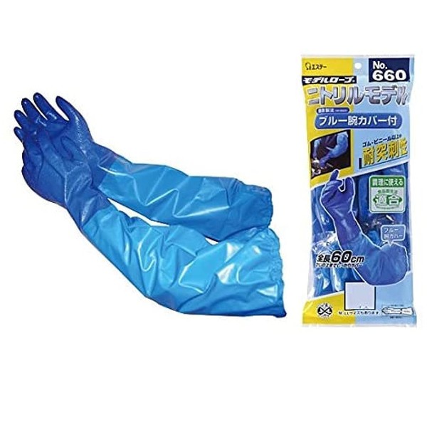 St No. 660 Nitrile Gloves with Arm Cover, Oil Resistant,