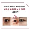 ERANSTAR 눈밑 눈가 EMS 눈 마사지기 고주파 얼굴마사지기 [진동/주름개선/눈가탄력] ERANSTAR