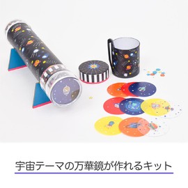 DJECO DIY Kaleidoscope Craft Kit, Elementary School Students, Kaleidoscope Kit, Kaleidoscope Making, Universe, Summer Vacation, Free Research (DJ07922)