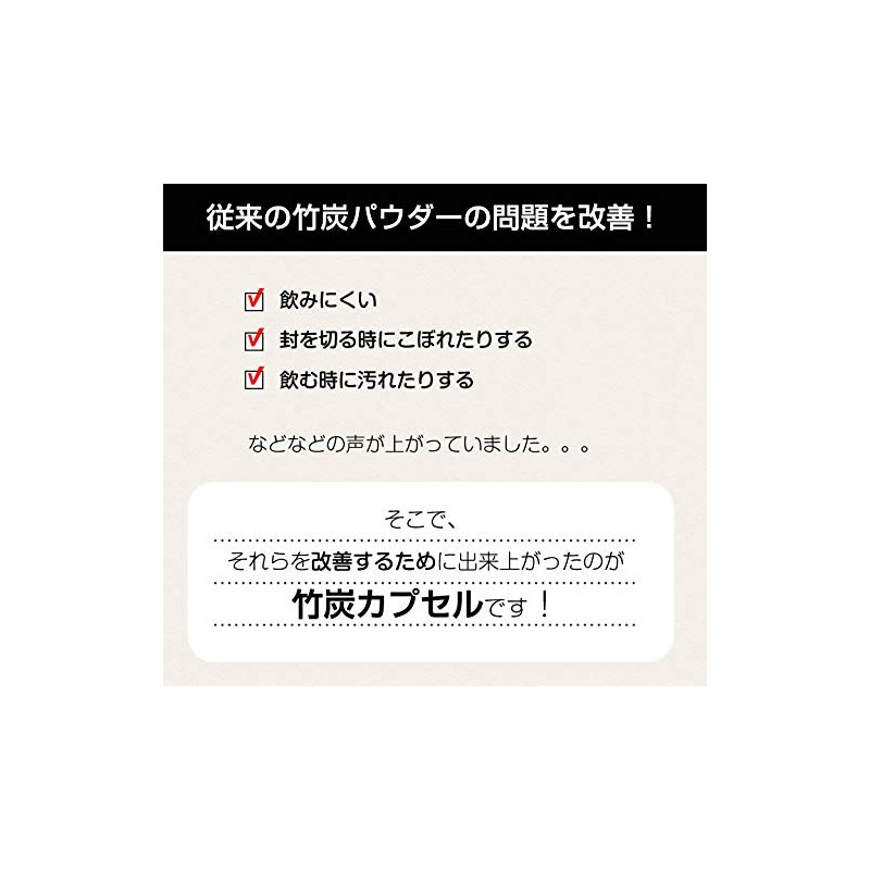 Charcoal supplement capsule Minamikyushu bamboo charcoal powder 150 grains (炭サプリカプセル