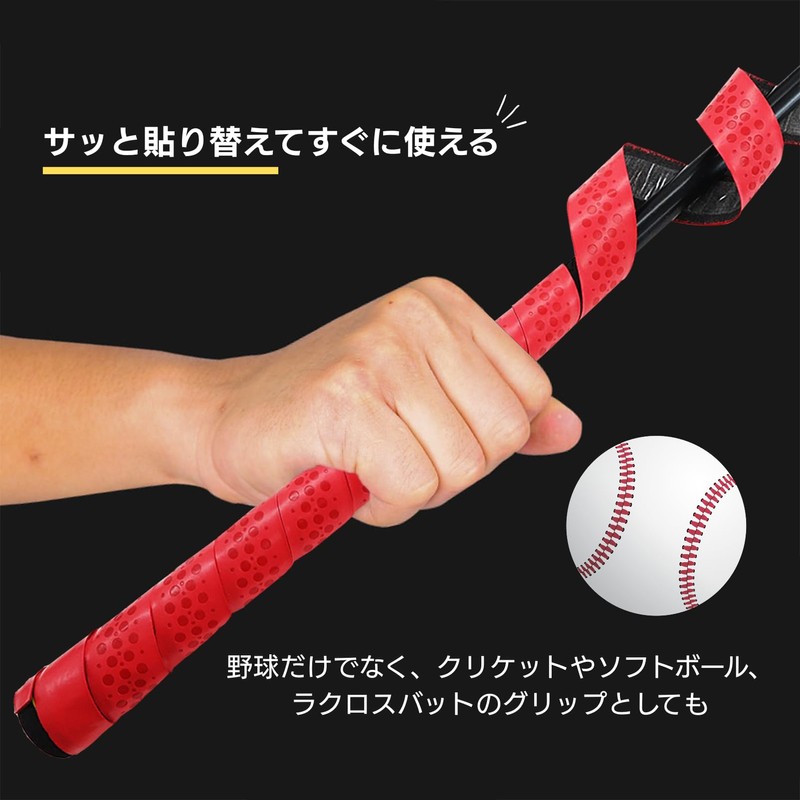 COZENTA Grip Tape Baseball Bat Maintenance Non-Slip Cricket Lacrosse Shock