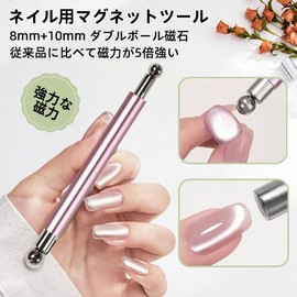 TIANTHH Magnetic Stick for Nail Art, Strong Magnets, Cat's Eye Gel Tool, 2 Round Magnets Included, Metal, Improves Success Rate, For Beginners, Self-Nails, DIY, For Gel Nails, Nail Salon Tools