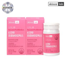 Skinnylab (현대Hmall)스키니랩 시크릿 질건강 프로바이오틱스 2박스 (2개월분) (Hyundai Hmall) Skinny Lab Secret Female Health Probiotics 2 Boxes (2-Month Supply)