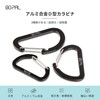 Go Pal GP02 Large Carabiner, D-Shaped, Aluminum Alloy, Stylish, Camping,