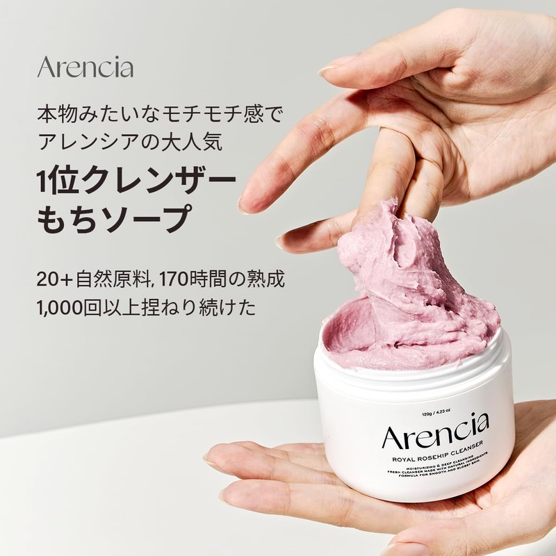 Arencia Fresh Mochi Soap "Royal Rosehip" 1.76 oz (50 g)