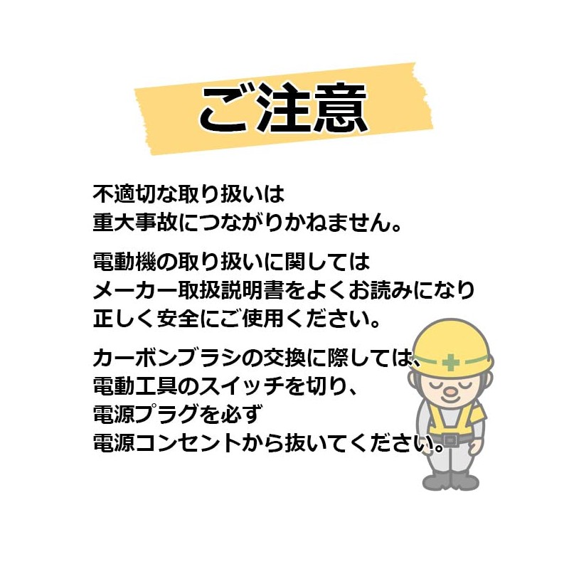 E-Value SCB-2TR Carbon Brush Trimmer for EWT-450N