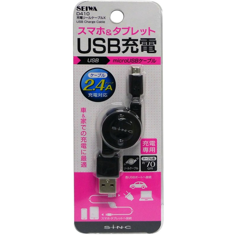 セイワ(SEIWA) 車内用品 スマホ充電ケーブル 2.4A ブラック D410 コードリールタイプ