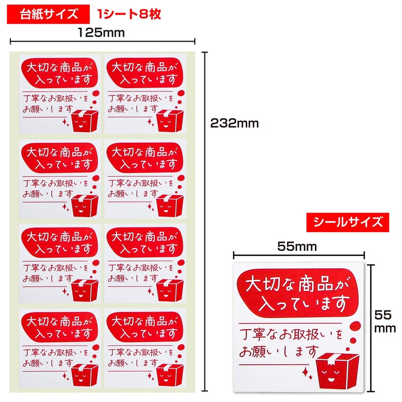 [Delivery Stickers] Important Items Included Cardboard Shipping Stickers Made in