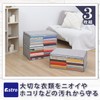 Astro 167-01 Storage Case for Clothes, Set of 3, Breathable