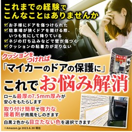 INOBRILLIANT Car Parking Cushion, Ultra Thick 0.3 inches (7.5 mm), Door Protector, Professional Supervision for Exterior Walls of Residential Buildings, Scratch Resistant, Garage Car Door Guard, 7.8 x