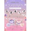 LUXENSE Glitter Ponpon Round Body Powder (Powder Built-In Type), 0.4