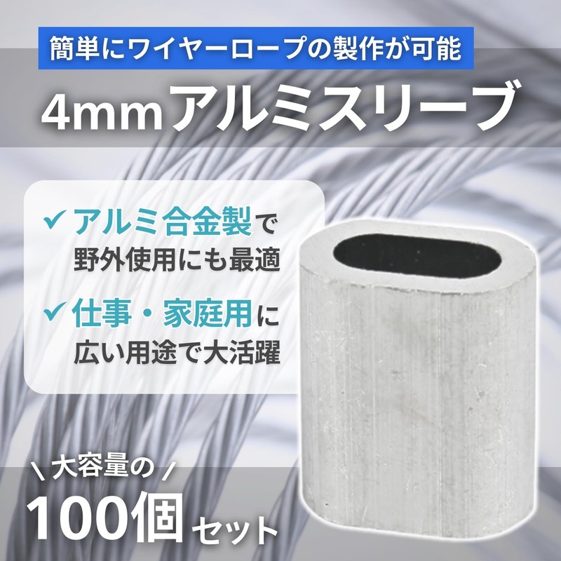 RYOTBASE Oval Aluminum Sleeves, Wire Rope, Hunting, Cracking, Traps, Aluminum