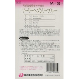 Fukukkaen Early Blooming Western Morning Glory Early Heavenly Blue Flower 0.04 fl oz (1 ml)