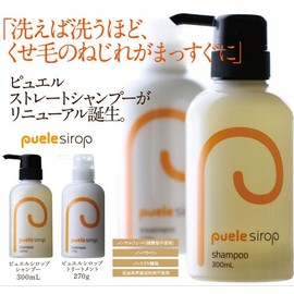 pyueru Syrup Shampoo
