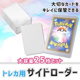 Sideloader Trading Card Card Case Dirt Scratch Resistant Storage (25 Count, Clear White)