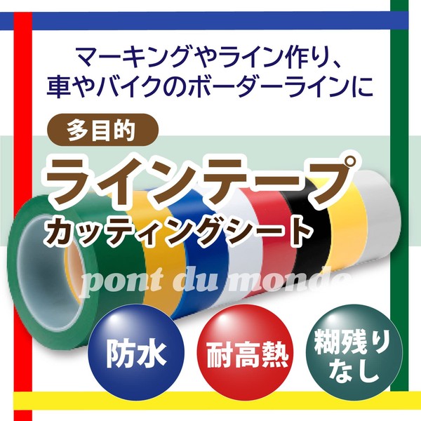 [pont du monde] Cutting Sheet Line Tape, Waterproof Tape, 2.0