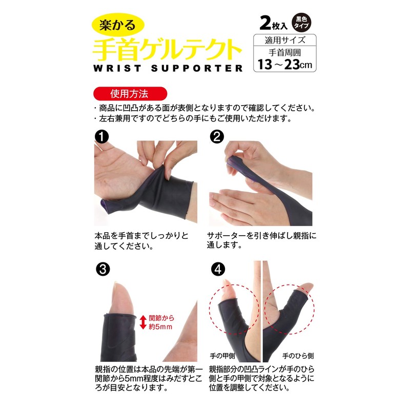 Rakukaru Gel Text, 2 Pieces, Black