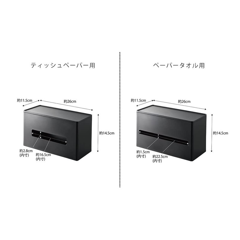 Yamazaki 5877 Double-Sided Tissue Case, Black, Approx. W 10.2 x
