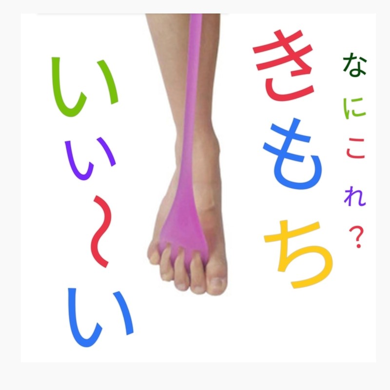 Greaphant Toe Stretch Stick (Purple)