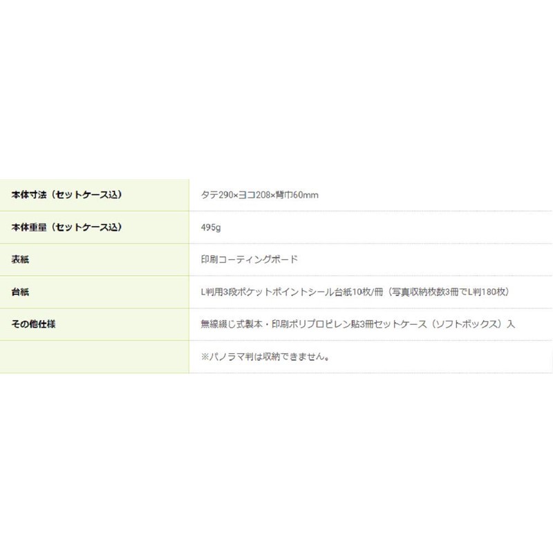 nakabayasi Pocket Album 3 X Fitted X L – 180