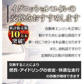 [Ms Parts] Serena C26 NC26 FC26 FNC26 FNPC26 FNPC26 FPC26 HC26 HFC26 IC32 Ignition Coil 4pcs