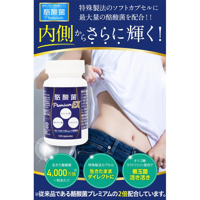 エーギフト 酪酸菌プレミアムEX ボトル版 48億個 ビフィズス菌 120粒入 30～120日分